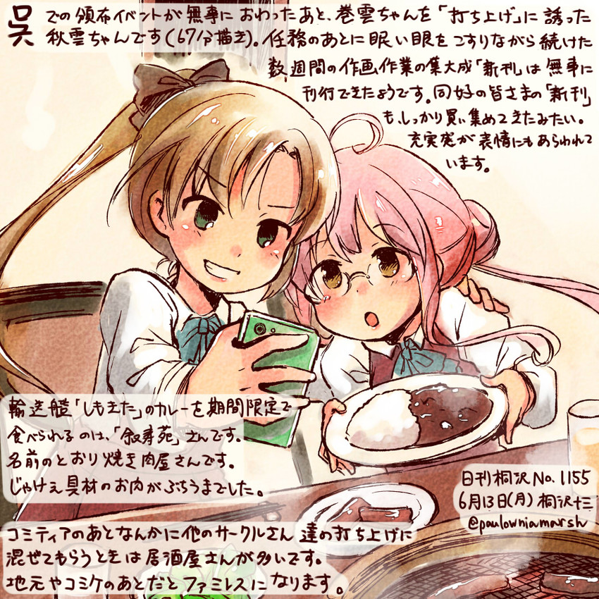 akigumo and makigumo (kantai collection) drawn by kirisawa_juuzou