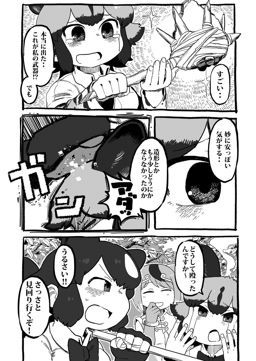 brown bear, golden snub-nosed monkey, and african wild dog (kemono friends) drawn by bell_(hellchan3)