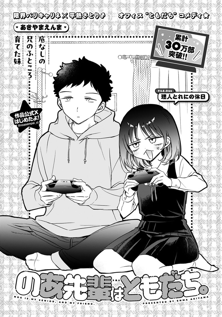 ootsuka rihito and ootsuka reni (noa-senpai wa tomodachi.) drawn by akiyama_enma