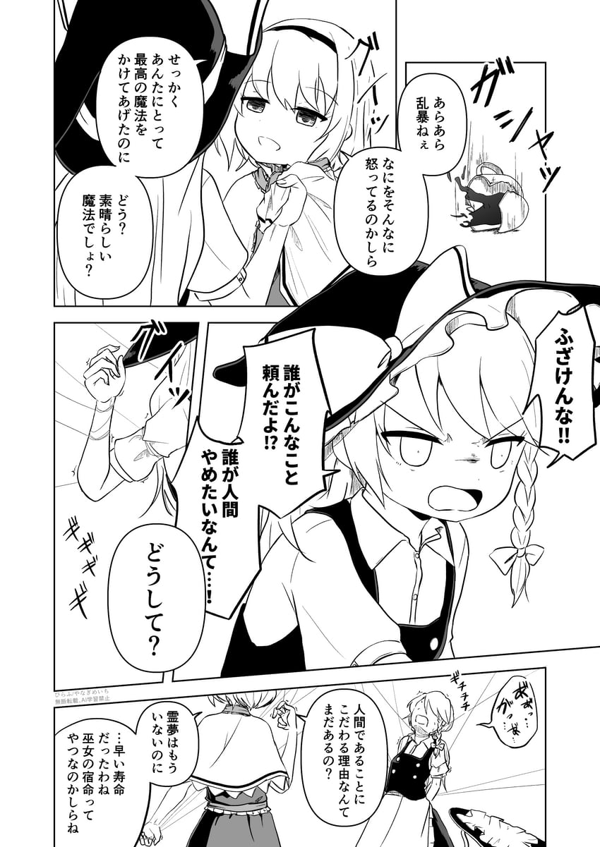 kirisame marisa and alice margatroid (touhou) drawn by ttmry_bonbon