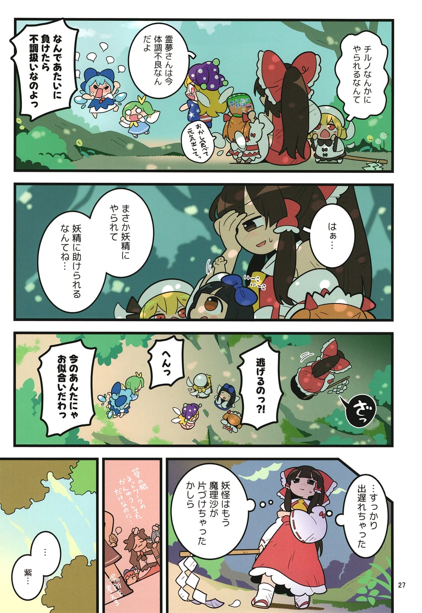 hakurei reimu, kirisame marisa, cirno, daiyousei, imaizumi kagerou, and 6 more (touhou) drawn by moyazou_(kitaguni_moyashi_seizoujo)