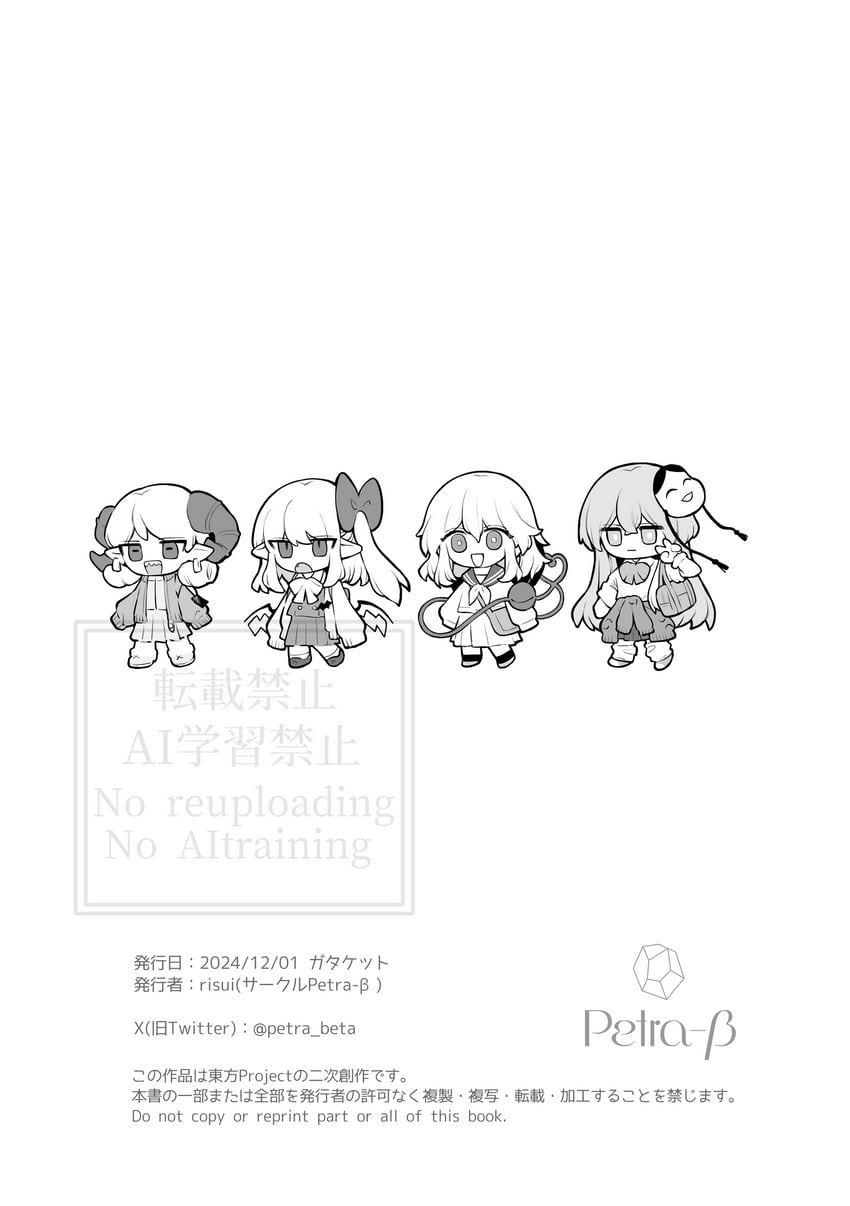 flandre scarlet, komeiji koishi, hata no kokoro, and toutetsu yuuma (touhou) drawn by risui_(suzu_rks)