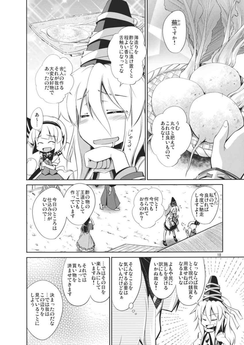 konpaku youmu and mononobe no futo (touhou) drawn by aozora_market