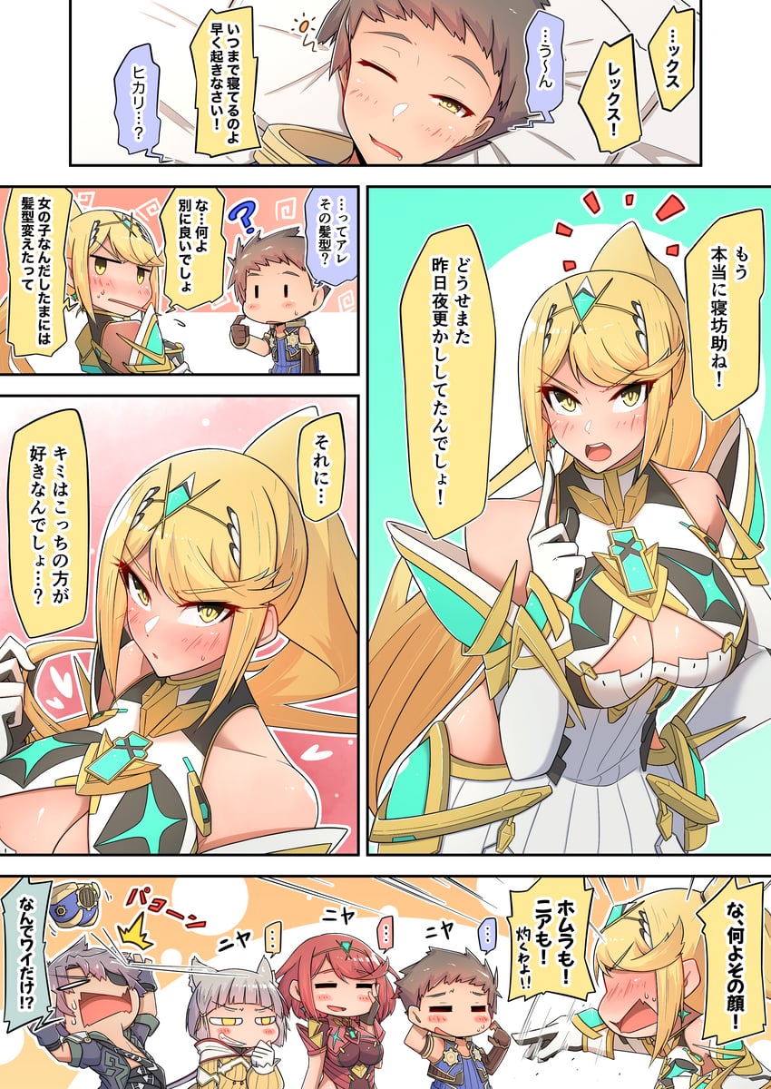 pyra, mythra, nia, rex, and zeke von genbu (xenoblade chronicles and 1 more) drawn by osora_(judithandlilith)
