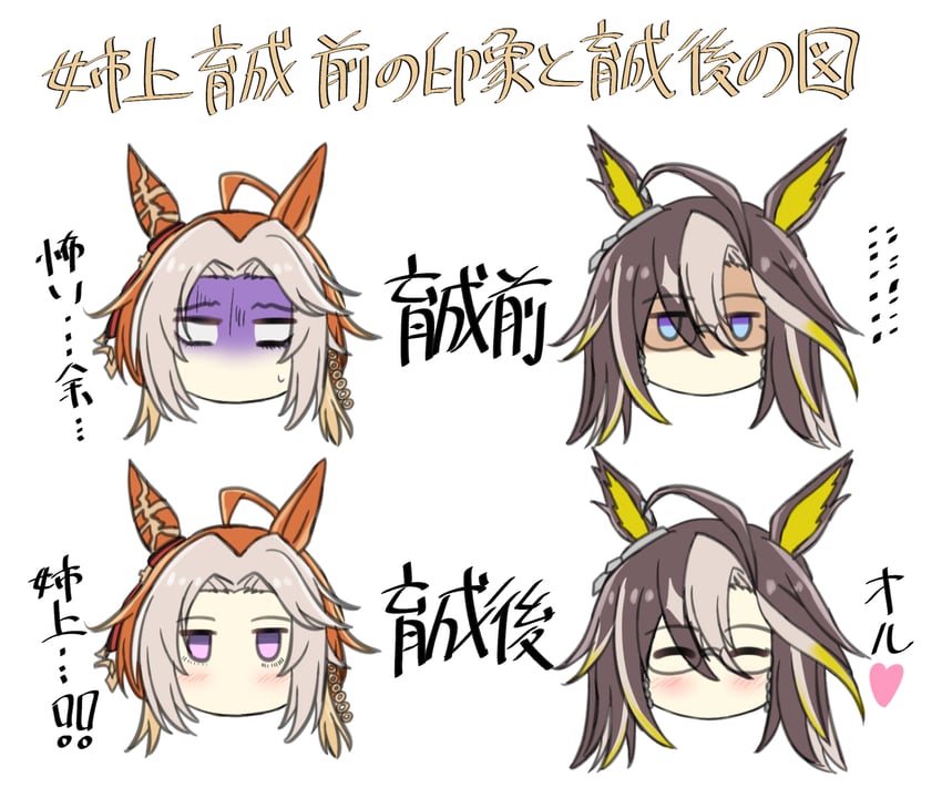 orfevre and dream journey (umamusume) drawn by shikokuken_(mrykk24)