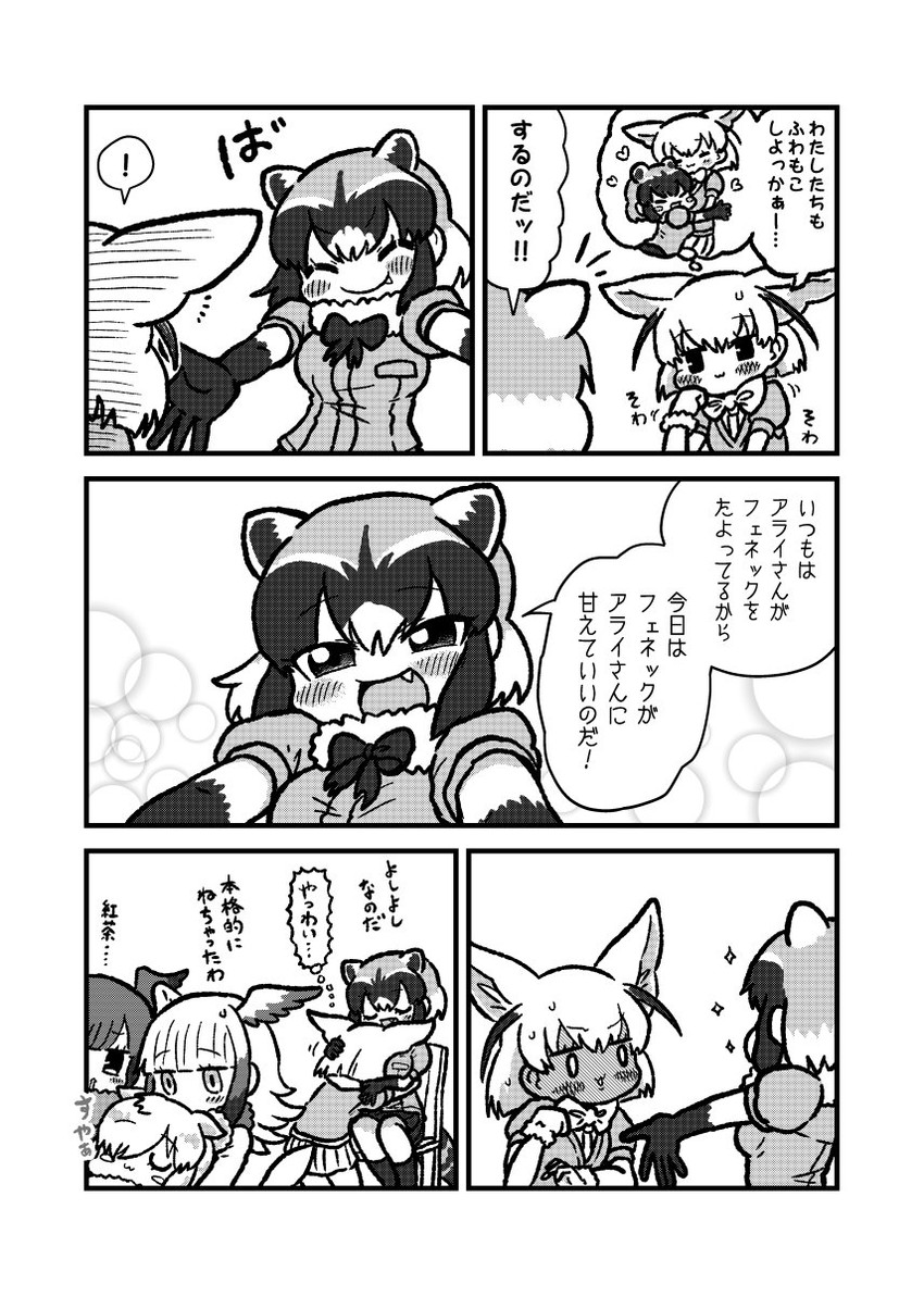 common raccoon, fennec, japanese crested ibis, alpaca suri, and scarlet ibis (kemono friends) drawn by kotobuki_(tiny_life)