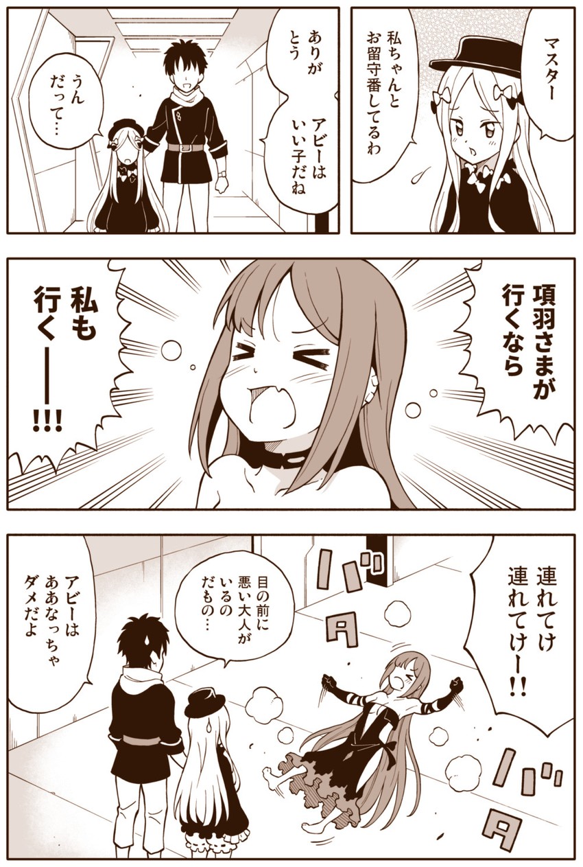 fujimaru ritsuka, abigail williams, and yu mei-ren (fate and 1 more) drawn by amasawa_natsuhisa