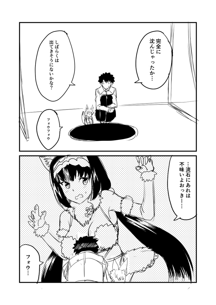 mash kyrielight, fujimaru ritsuka, fou, and osakabehime (fate and 1 more) drawn by ha_akabouzu