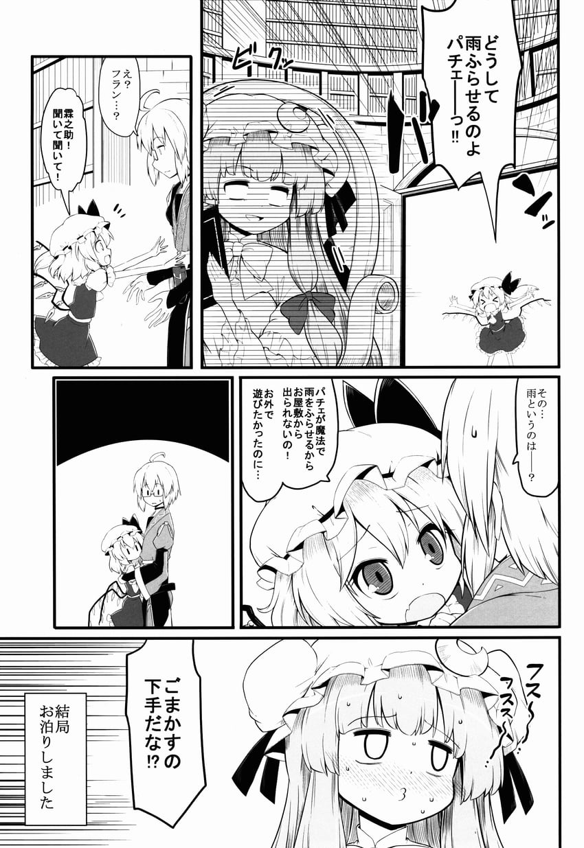 flandre scarlet, patchouli knowledge, and morichika rinnosuke (touhou) drawn by futa_(nabezoko)