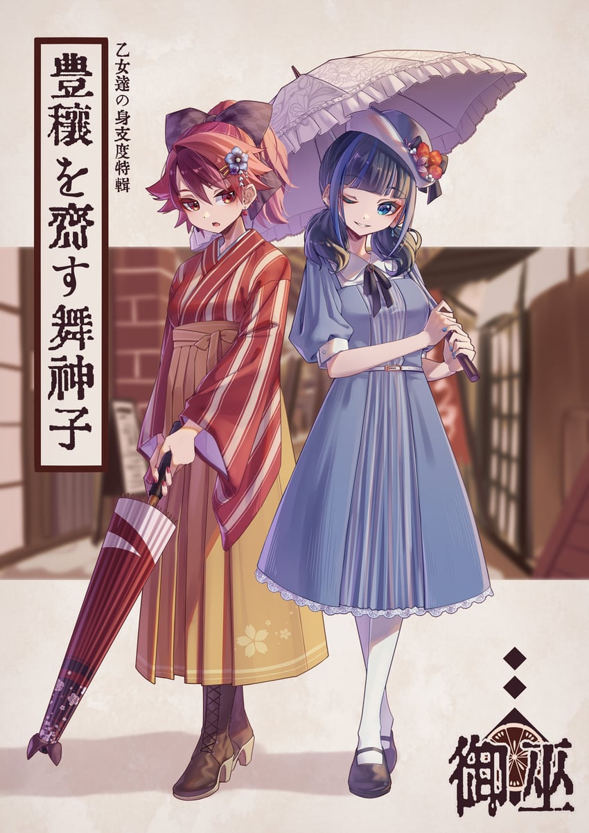 ni-ni the mirror mikanko and ha-re the sword mikanko (yu-gi-oh!) drawn by shun_no_shun