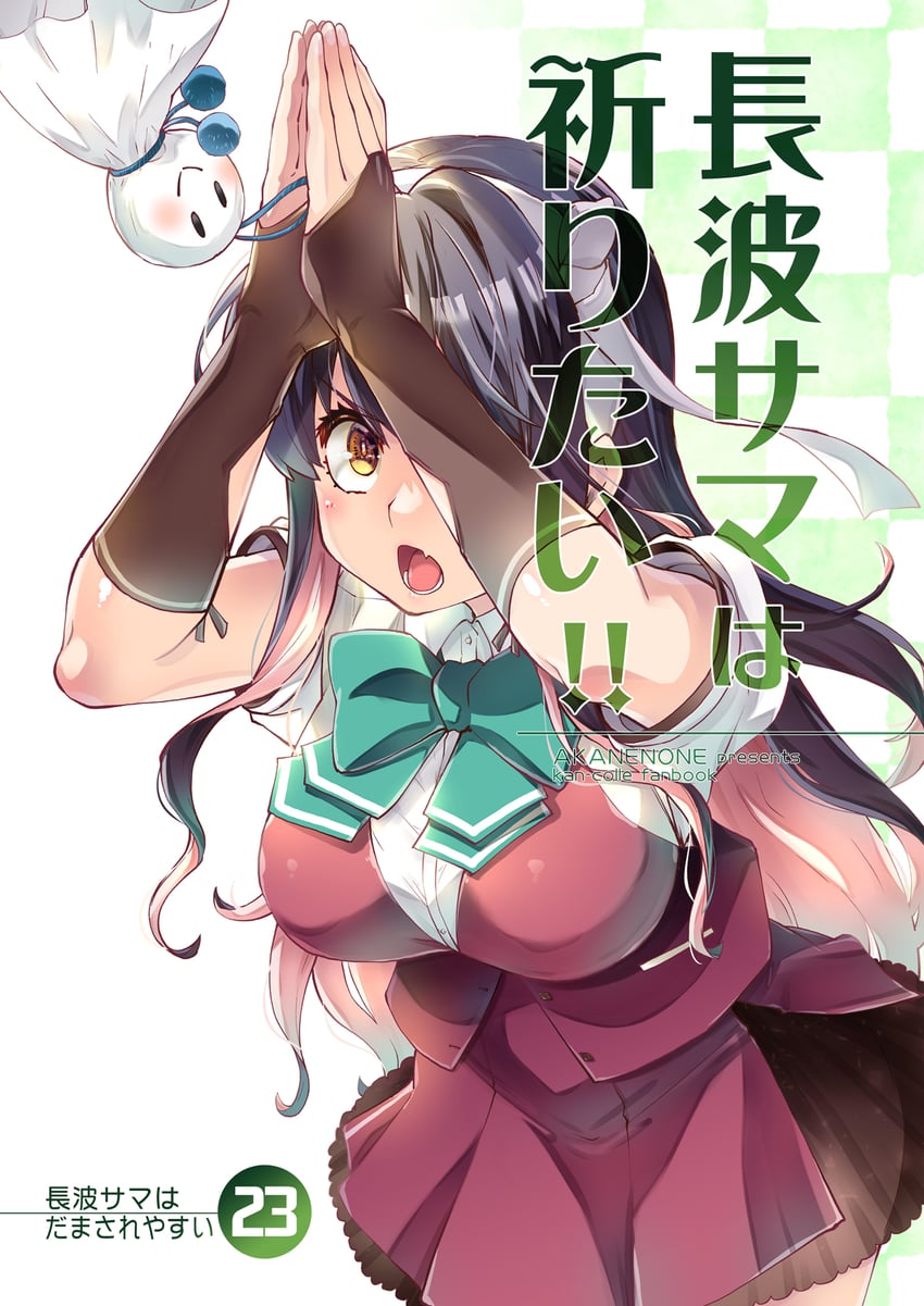 naganami and naganami kai ni (kantai collection) drawn by imu_sanjo