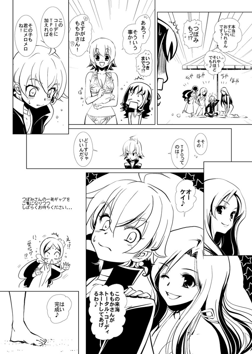 kurumi erika, hanasaki tsubomi, tsukikage yuri, myoudouin itsuki, kurumi momoka, and 1 more (precure and 2 more) drawn by tuqi_pix