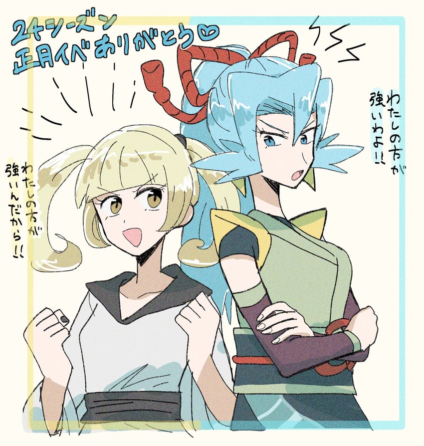 furisode girl katherine and clair (pokemon and 2 more) drawn by shu_(witb_)