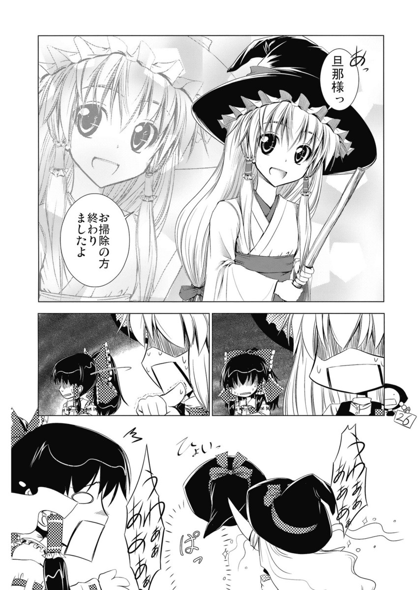 hakurei reimu and kirisame marisa (touhou) drawn by aozora_market