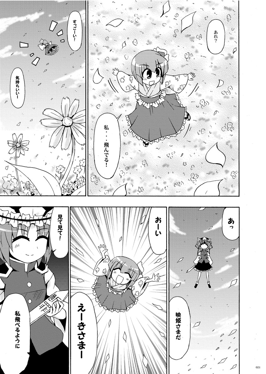 shiki eiki and hieda no akyuu (touhou) drawn by kousei_(public_planet)