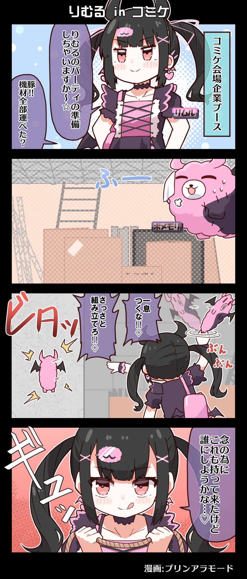 reml and pomemori (denonbu) drawn by purin_a_la_mode_(popup)