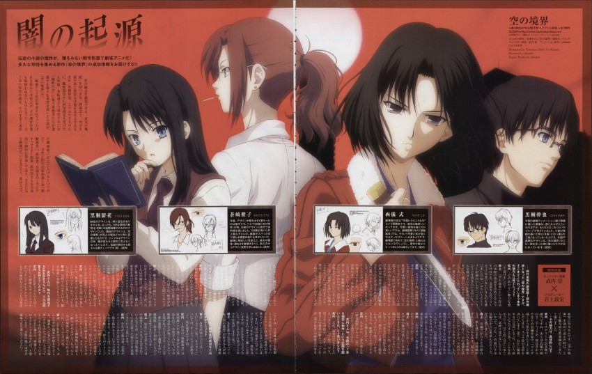 ryougi shiki, aozaki touko, kokutou mikiya, and kokutou azaka (kara no kyoukai) drawn by kimura_gou and sudou_tomonori