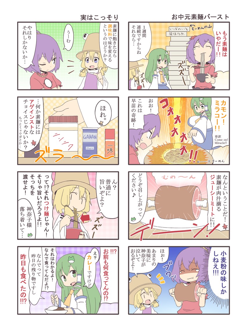 kochiya sanae, moriya suwako, and yasaka kanako (touhou) drawn by taiga_mahoukan