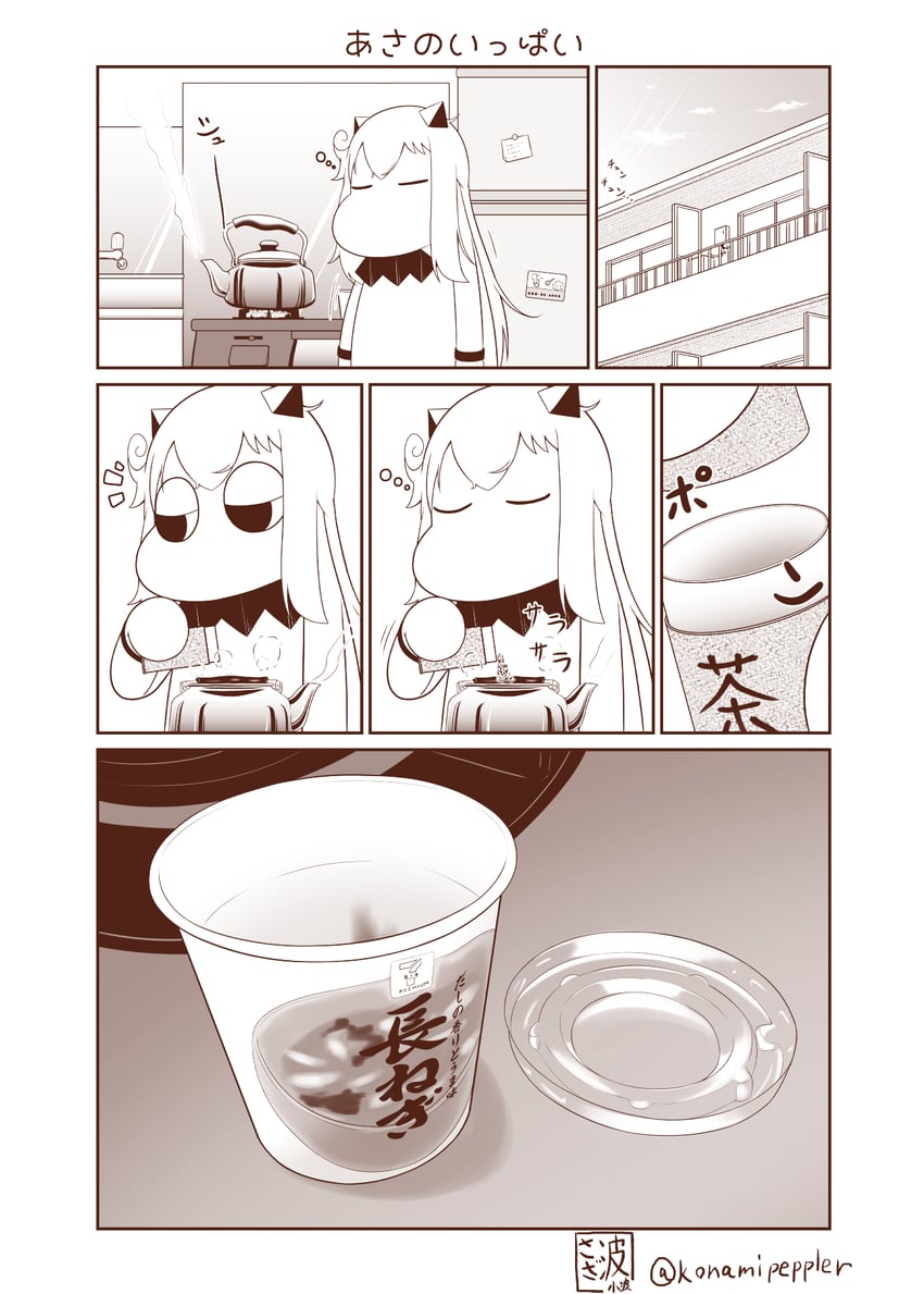 muppo (kantai collection and 1 more) drawn by sazanami_konami