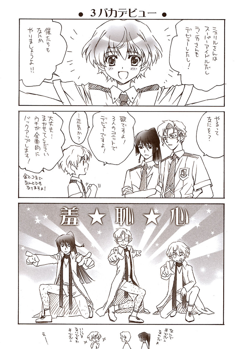 saotome alto, mikhail buran, and luca angeloni (macross and 1 more) drawn by carnelian