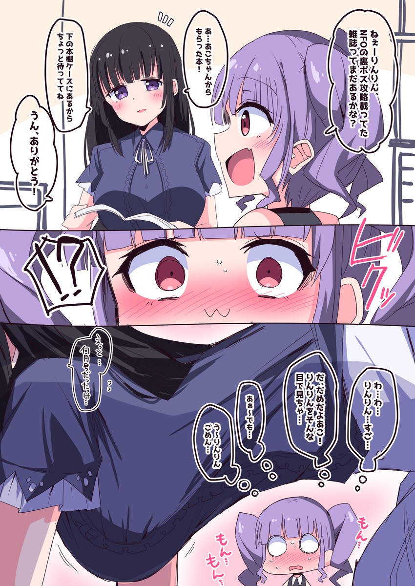 shirokane rinko and udagawa ako (bang dream!) drawn by himiya_jouzu
