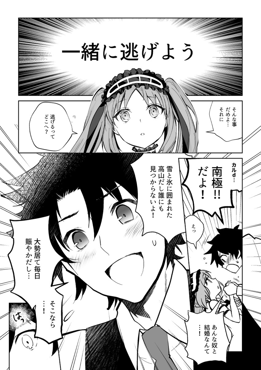 fujimaru ritsuka and stheno (fate and 1 more) drawn by yuzuki_yuno