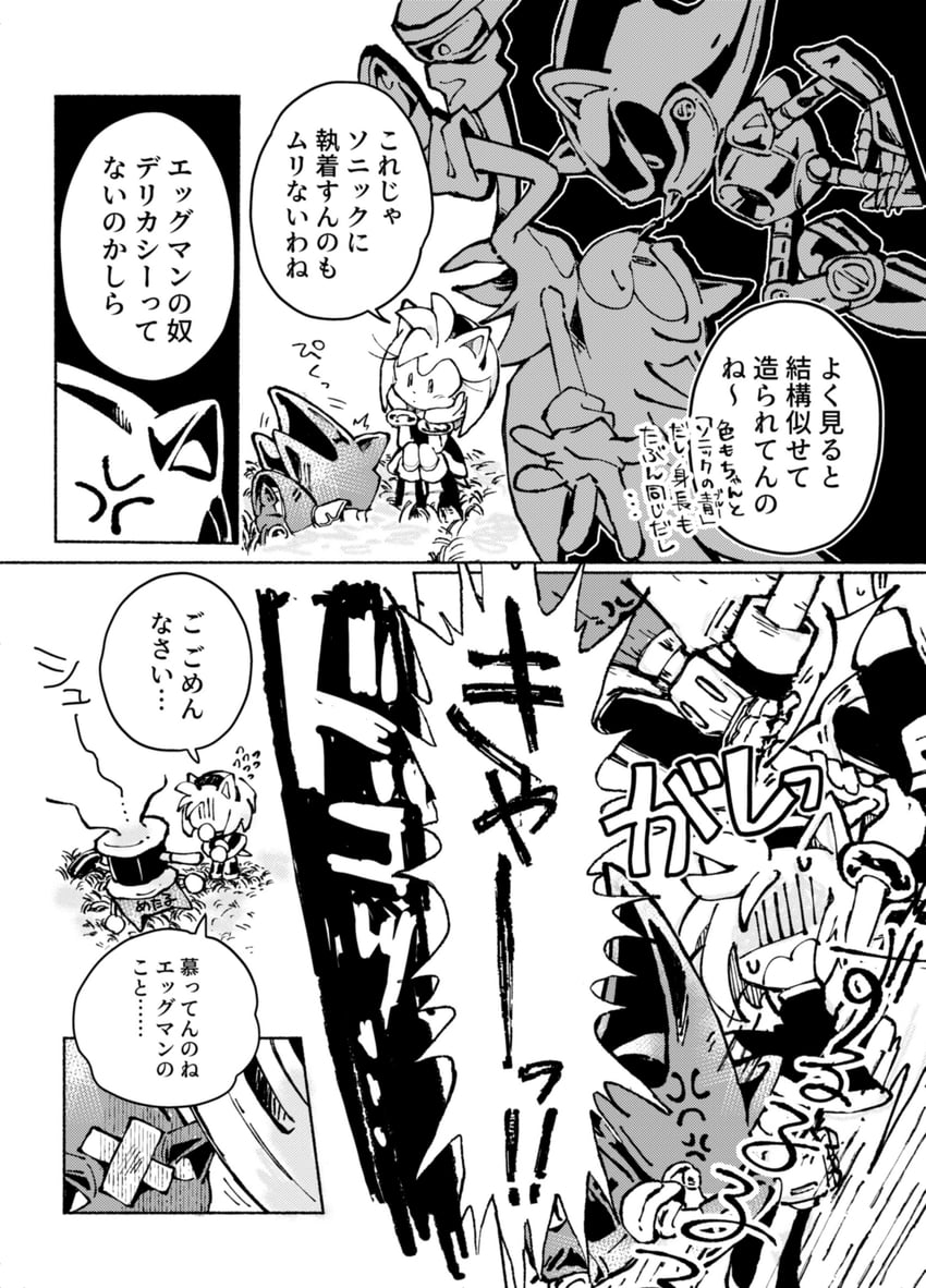 sonic the hedgehog, amy rose, and metal sonic (sonic) drawn by bukiko