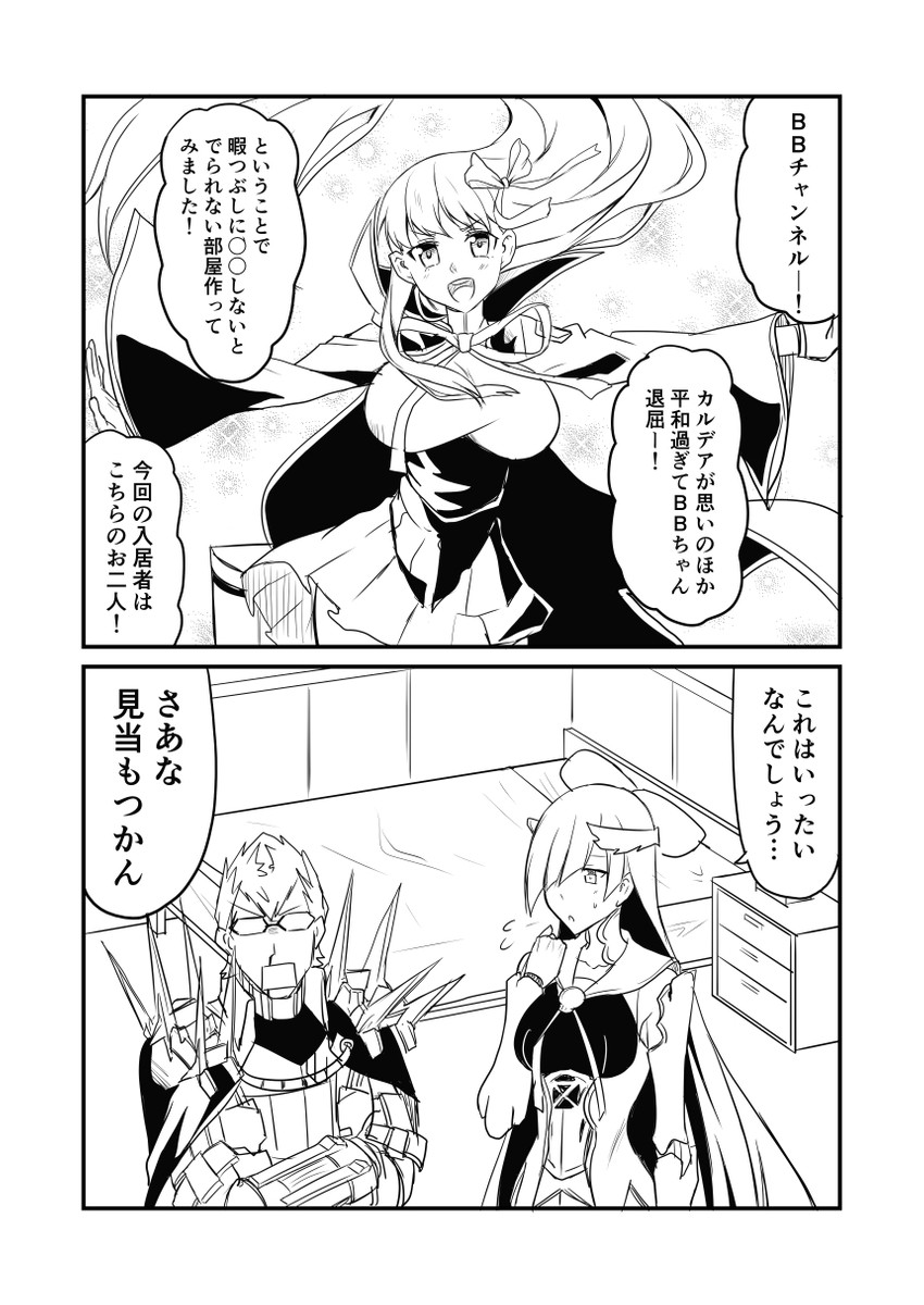 bb, brynhild, and sigurd (fate and 1 more) drawn by ha_akabouzu