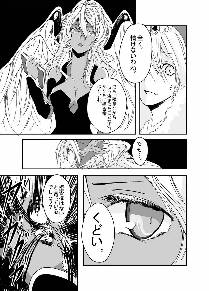 sakuya and dark angel metatron (puzzle & dragons) drawn by gochiwa