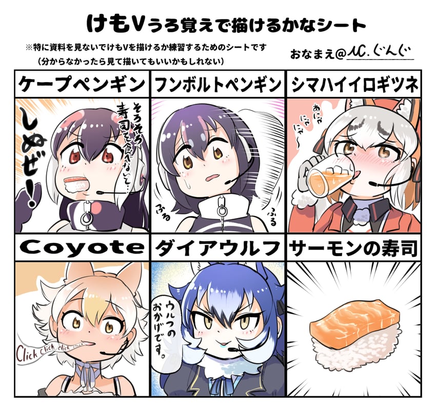 island fox, humboldt penguin, coyote, dire wolf, and african penguin (kemono friends and 1 more) drawn by mcgunngu