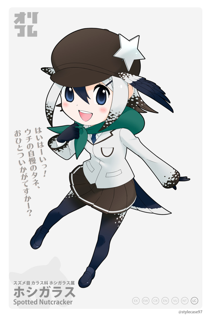 spotted nutcracker (original and 1 more) drawn by stylecase