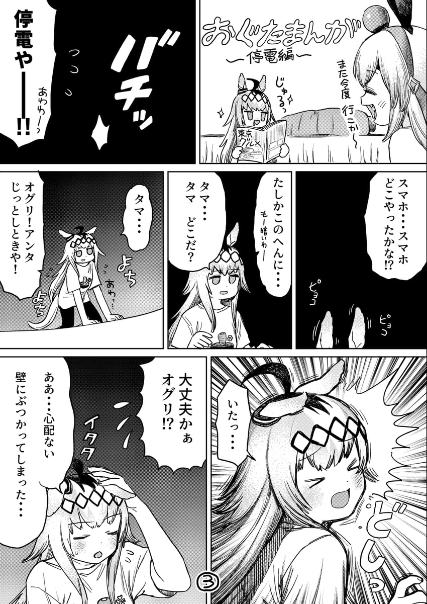 oguri cap and tamamo cross (umamusume) drawn by mizuno_uchi