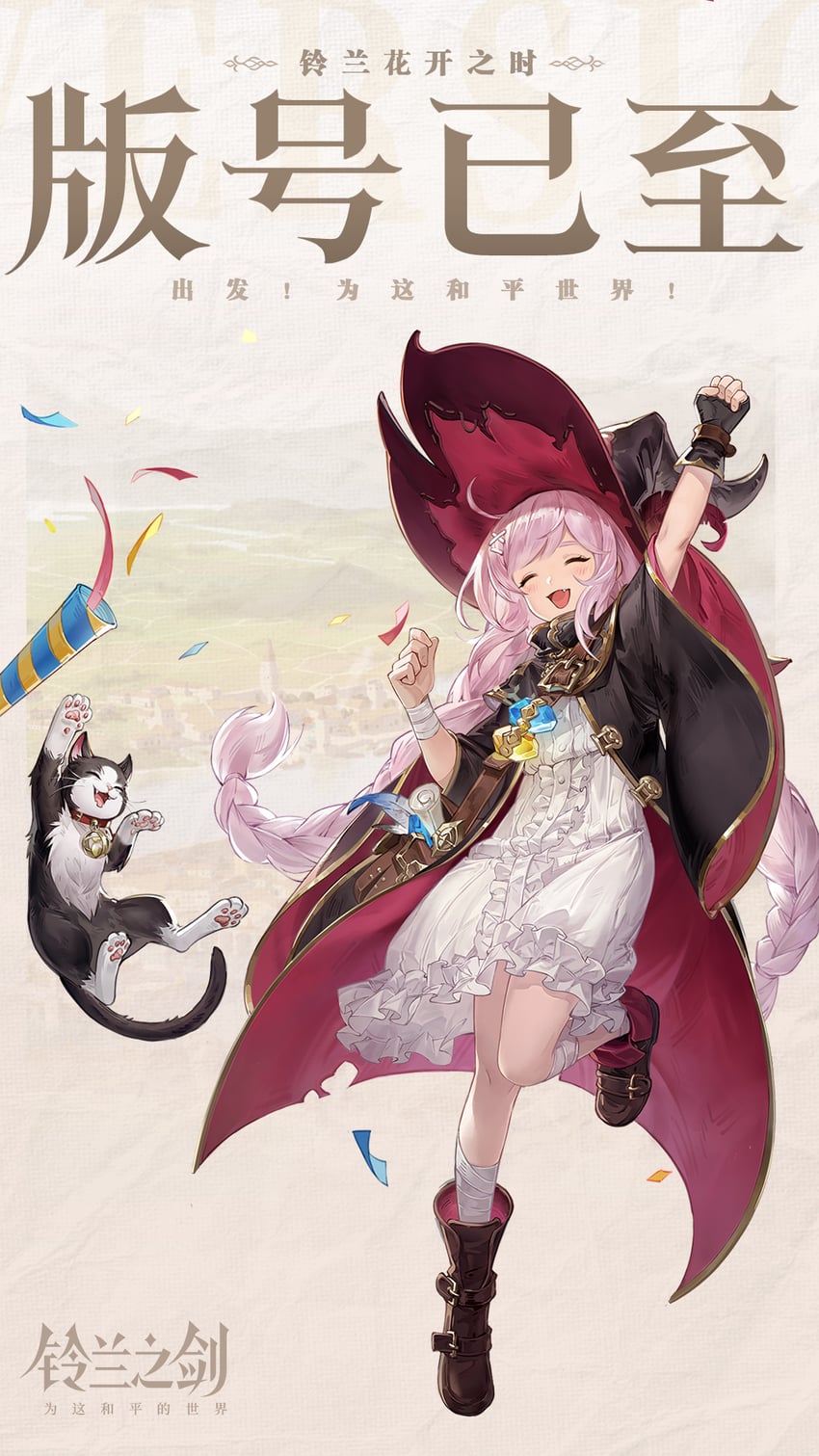 beryl (sword of convallaria)