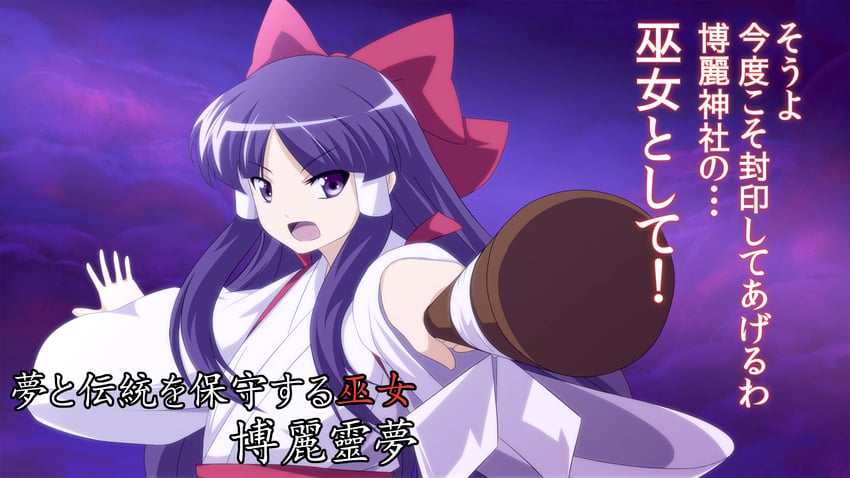 hakurei reimu (touhou and 1 more) drawn by inoshira