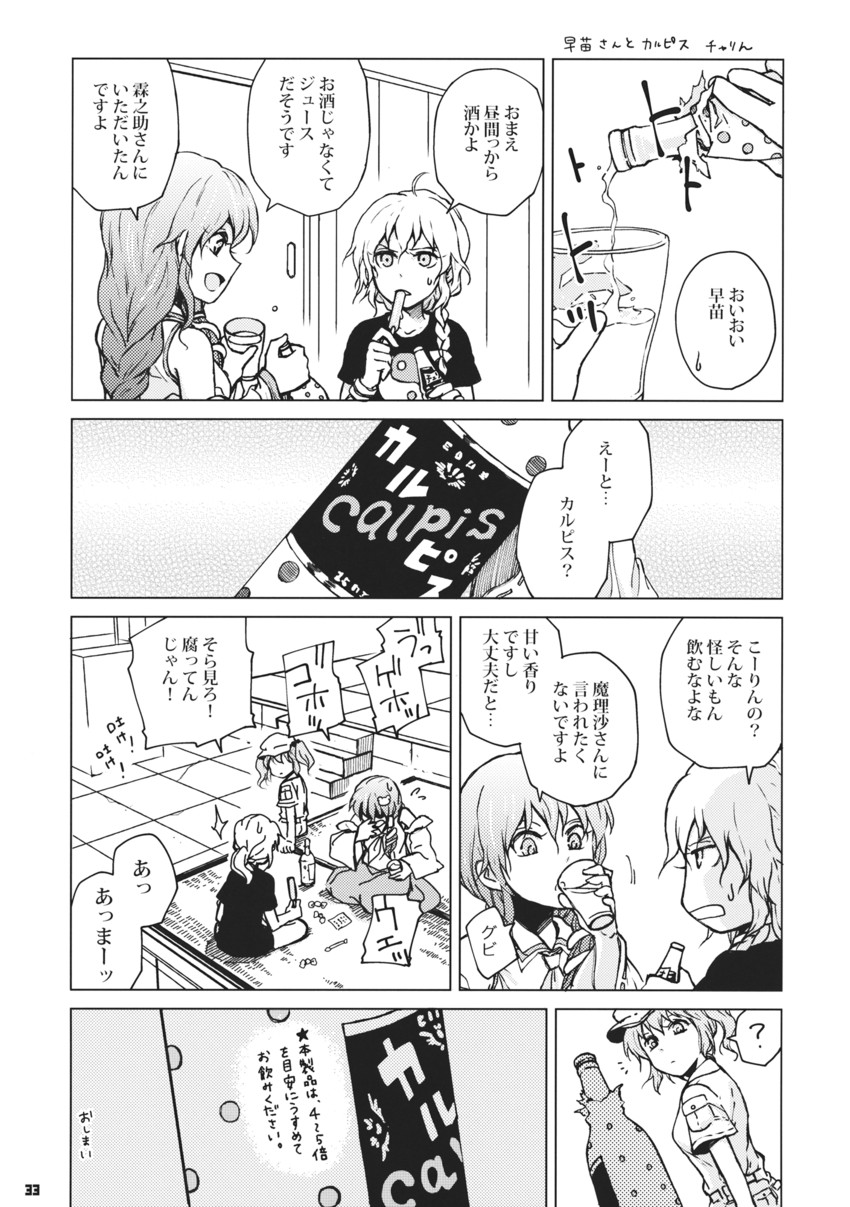 kirisame marisa, kochiya sanae, and kawashiro nitori (touhou) drawn by charin
