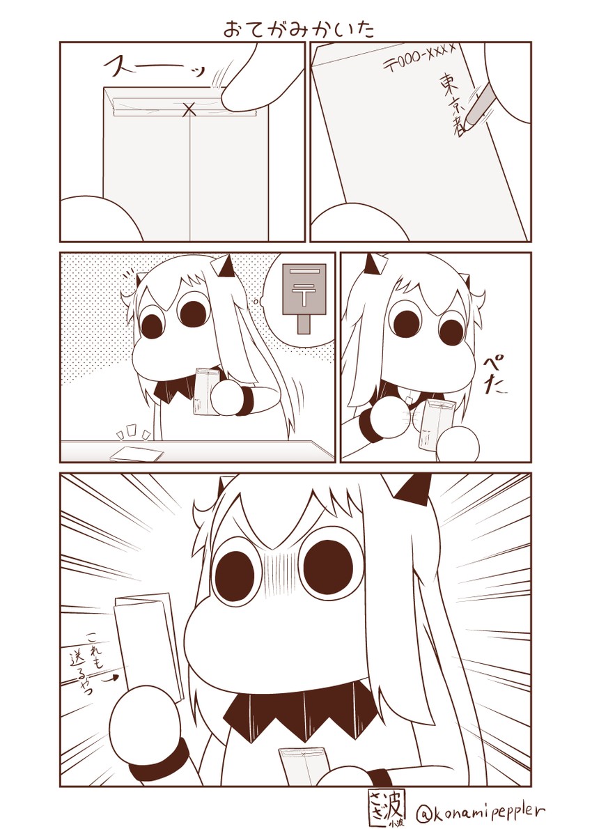 muppo (kantai collection and 1 more) drawn by sazanami_konami