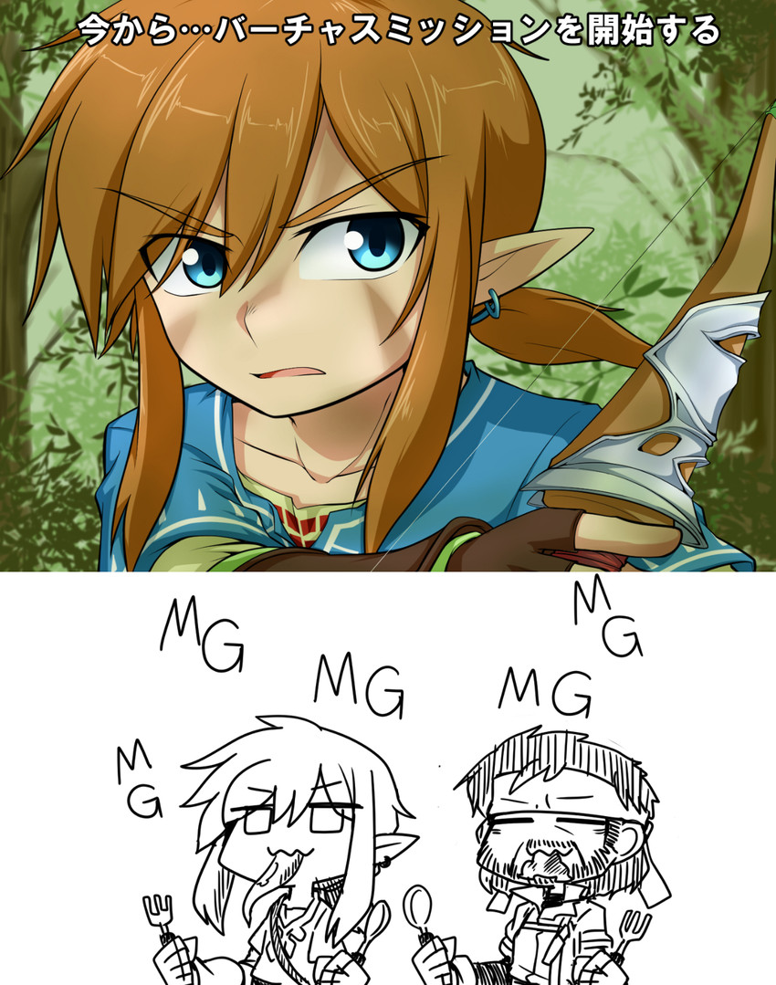 link and naked snake (the legend of zelda and 3 more) drawn by sumiya_nadateru