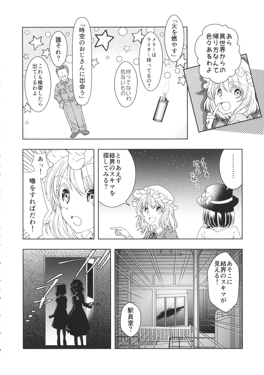 usami renko and maribel hearn (touhou) drawn by katayama_kei