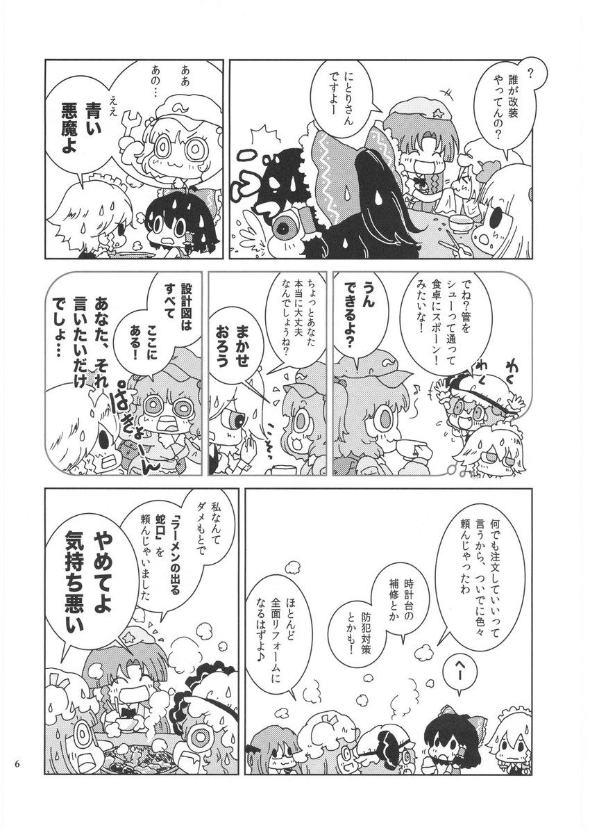 hakurei reimu, remilia scarlet, flandre scarlet, izayoi sakuya, hong meiling, and 3 more (touhou) drawn by karaagetarou