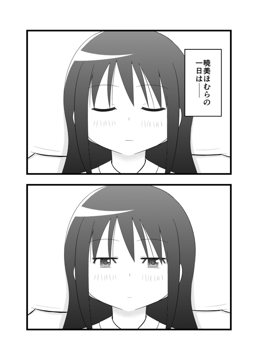akemi homura (mahou shoujo madoka magica) drawn by satoumizu_(j5xsyd9jk)