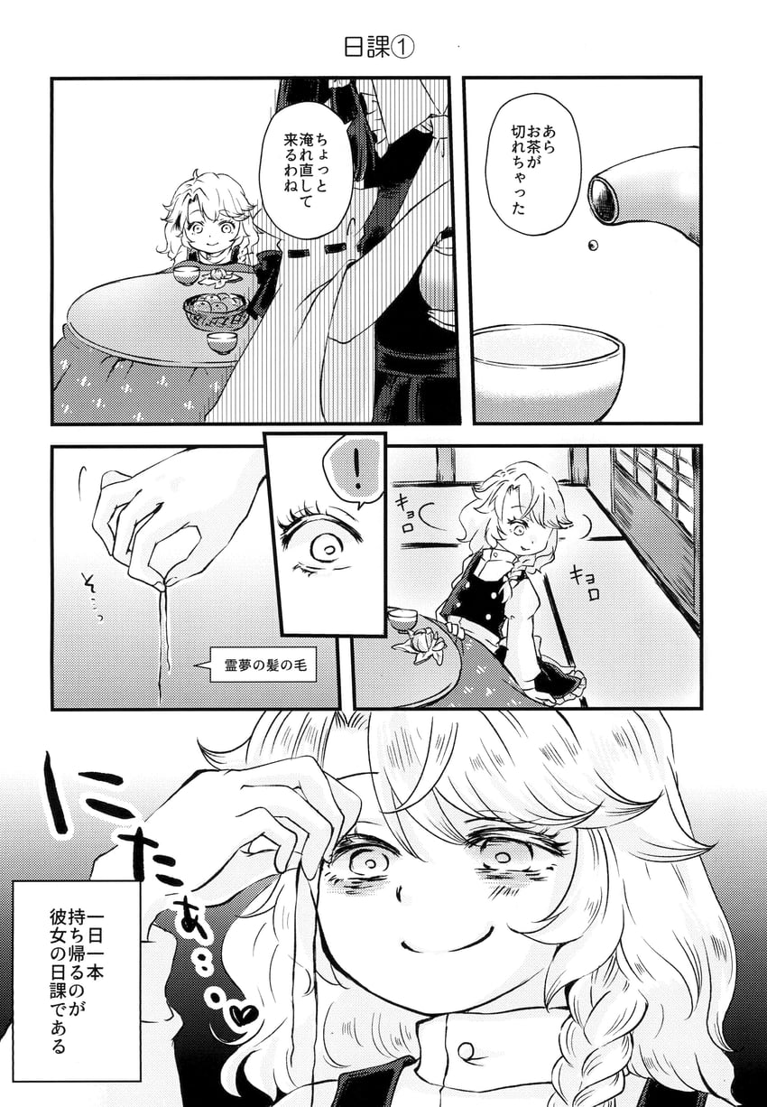 hakurei reimu and kirisame marisa (touhou) drawn by papiko_(papiko8901)
