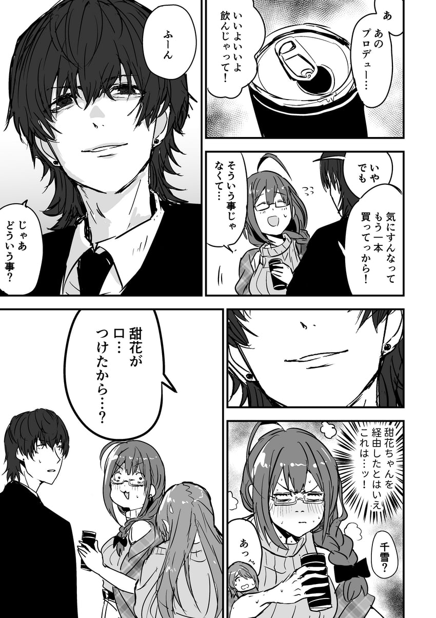producer, kuwayama chiyuki, and osaki tenka (idolmaster and 1 more) drawn by ogasawara