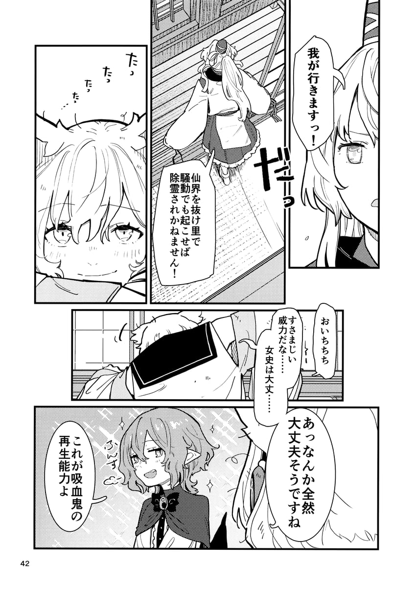remilia scarlet, toyosatomimi no miko, and mononobe no futo (touhou) drawn by kawayabug