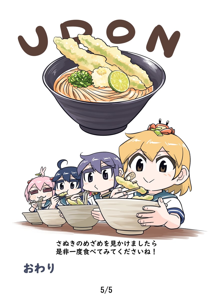 ushio, akebono, sazanami, and oboro (kantai collection) drawn by seiran_(mousouchiku)