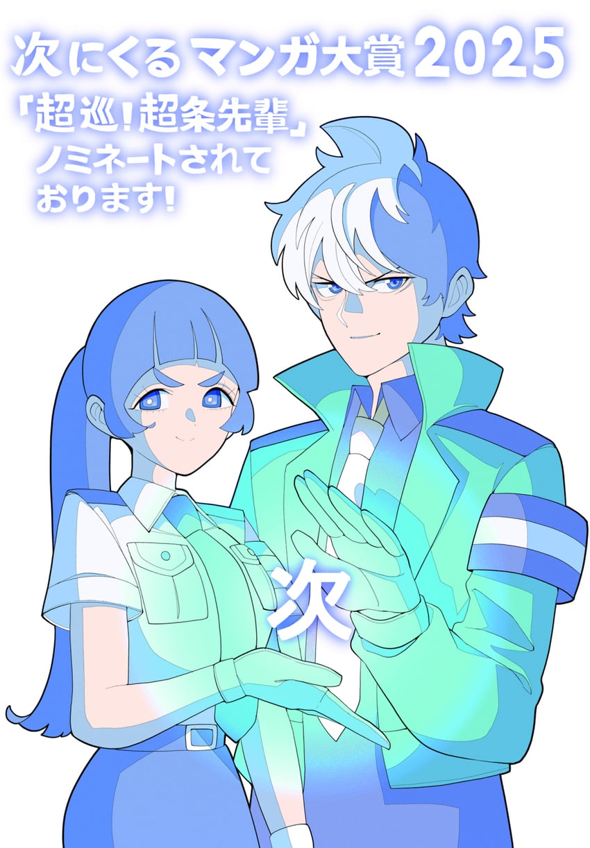 ippongi nao and choujou meguru (choujun! choujou senpai) drawn by kamatorop
