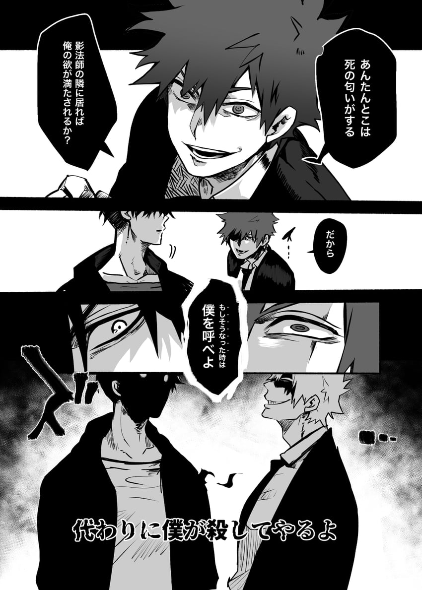 sung jin-woo and kang tae-shik (solo leveling) drawn by hiyomon