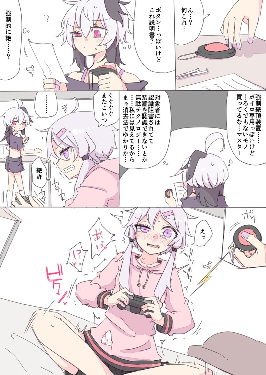 yuzuki yukari and flower (vocaloid and 2 more) drawn by miri_(miri_1m)
