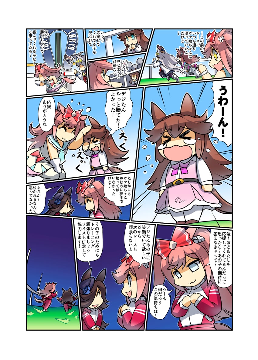 rice shower, oguri cap, mihono bourbon, and agnes digital (umamusume) drawn by hisahiko