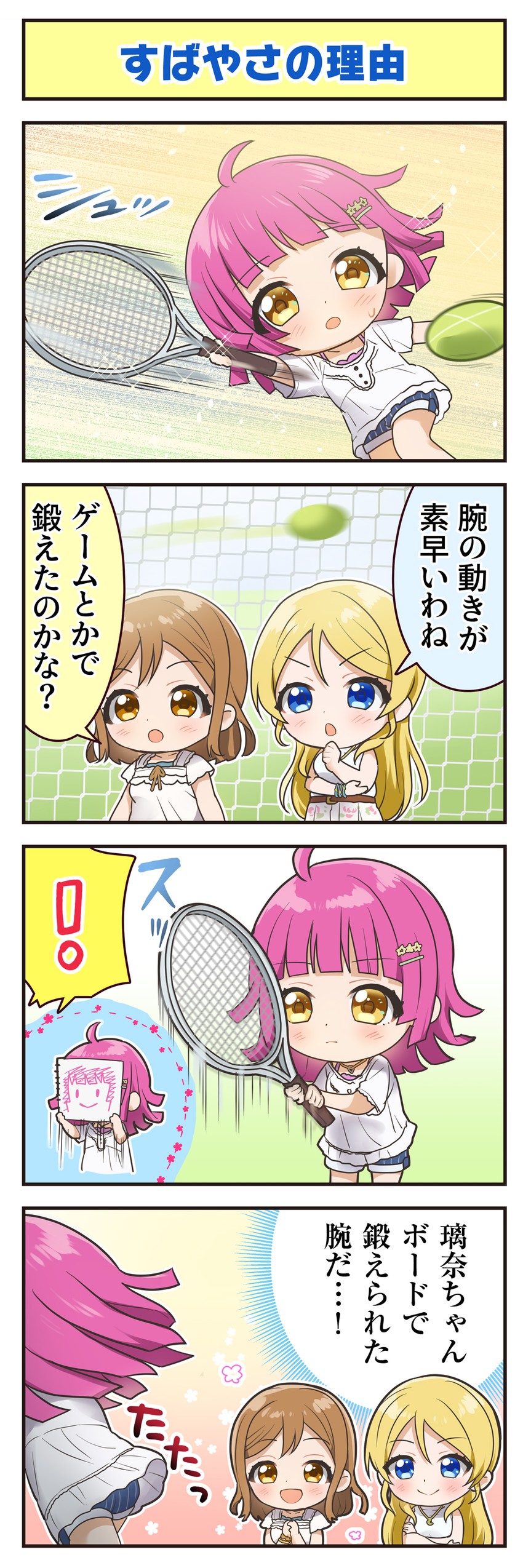 ayase eli, kunikida hanamaru, and tennoji rina (love live! and 4 more)