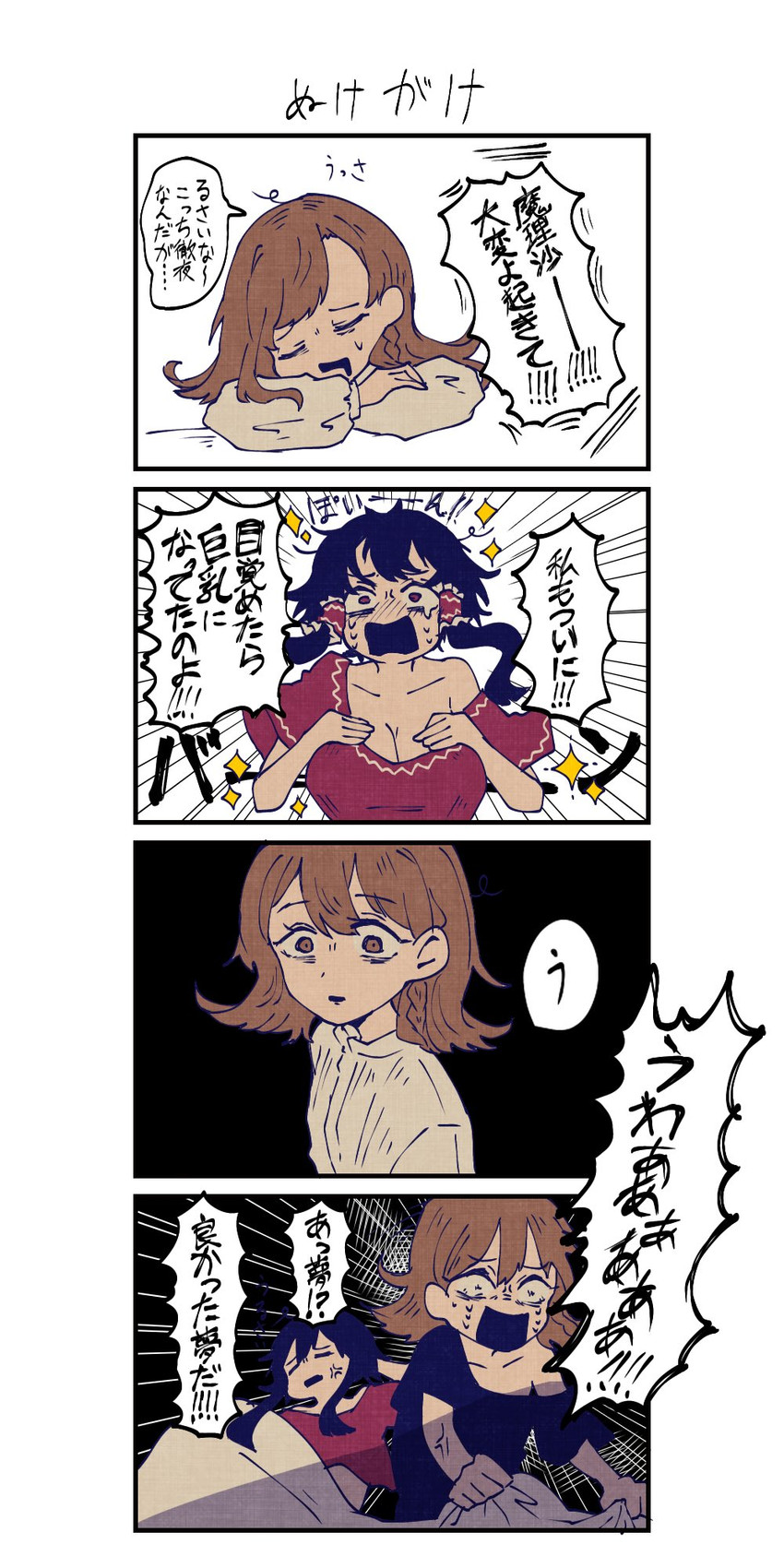 hakurei reimu and kirisame marisa (touhou) drawn by sokura_(mochichitose)
